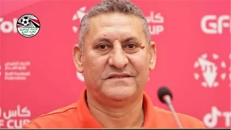حسين عبد اللطيف المدير الفني لمنتخب مصر للناشئين