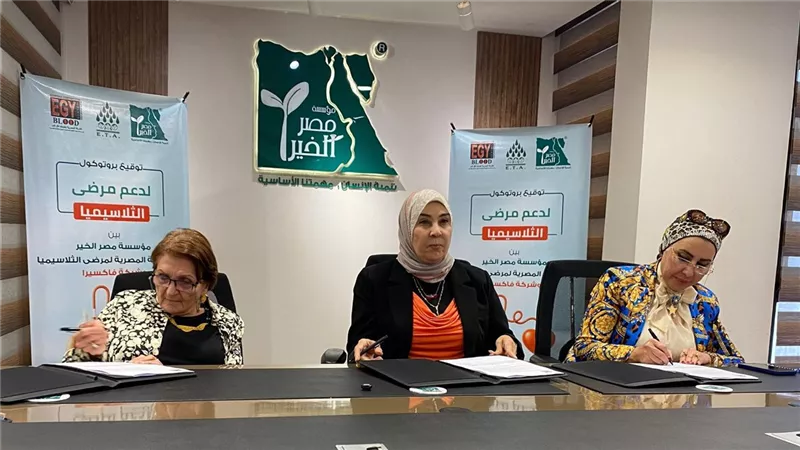 توقيع بروتوكول تعاون بين مصر الخير والجمعية المصرية للثلاسيميا وفاكسيرا|صور
