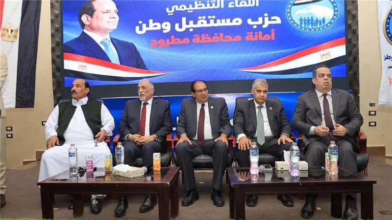 حزب مستقبل وطن 