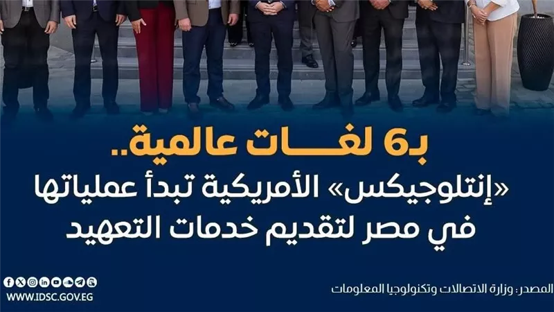 انتلوجيكس
