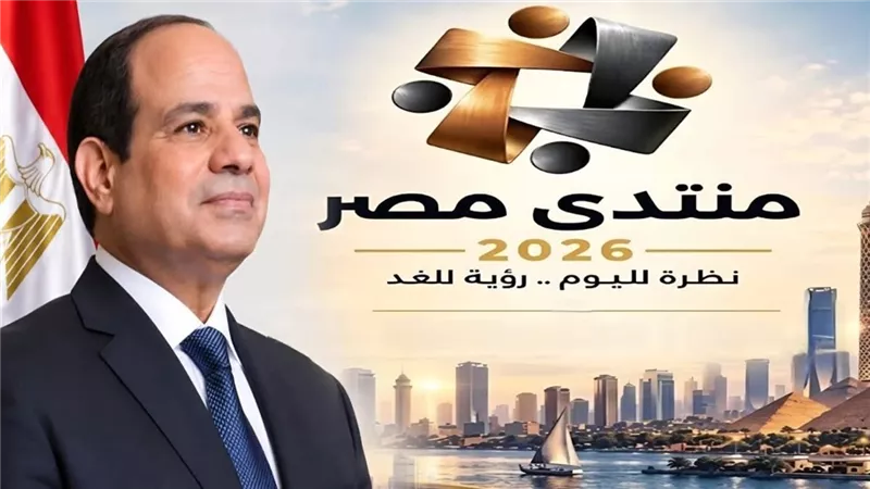 منتدى مصر 