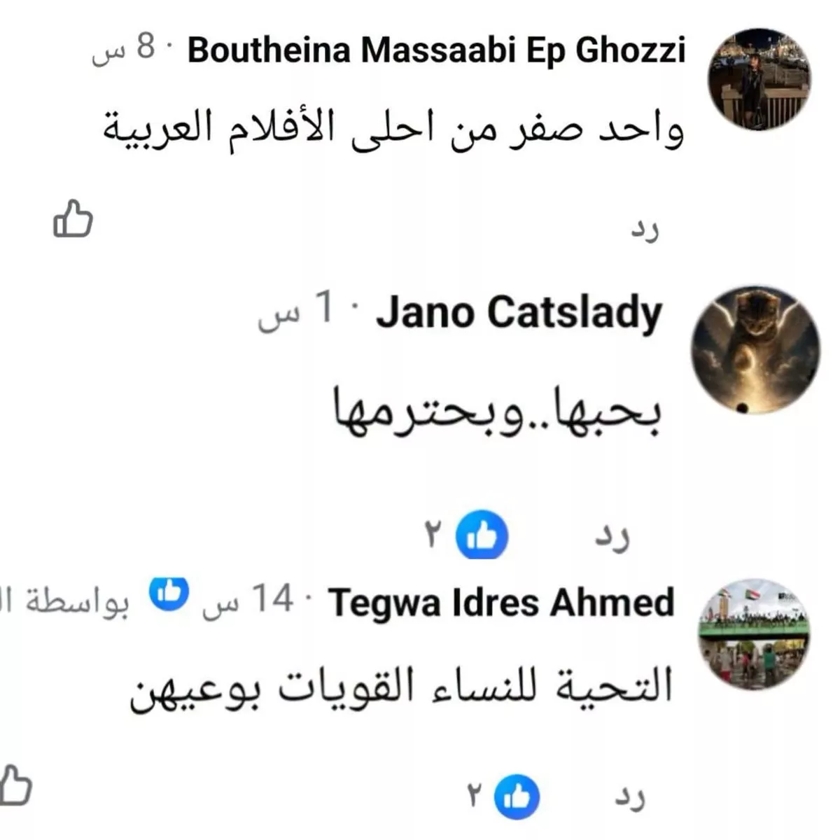 إشادات بآراء إلهام شاهين