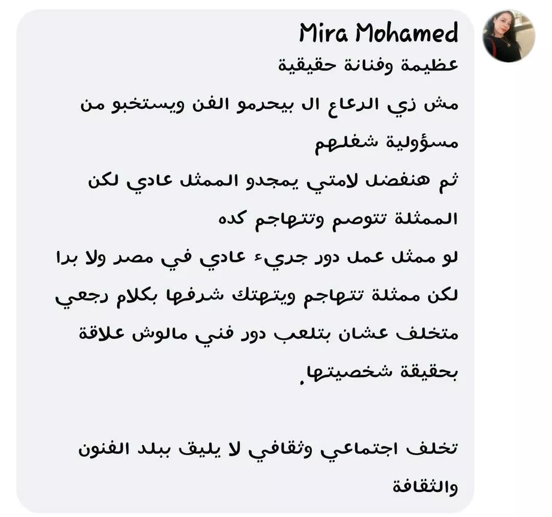 إشادات بآراء إلهام شاهين