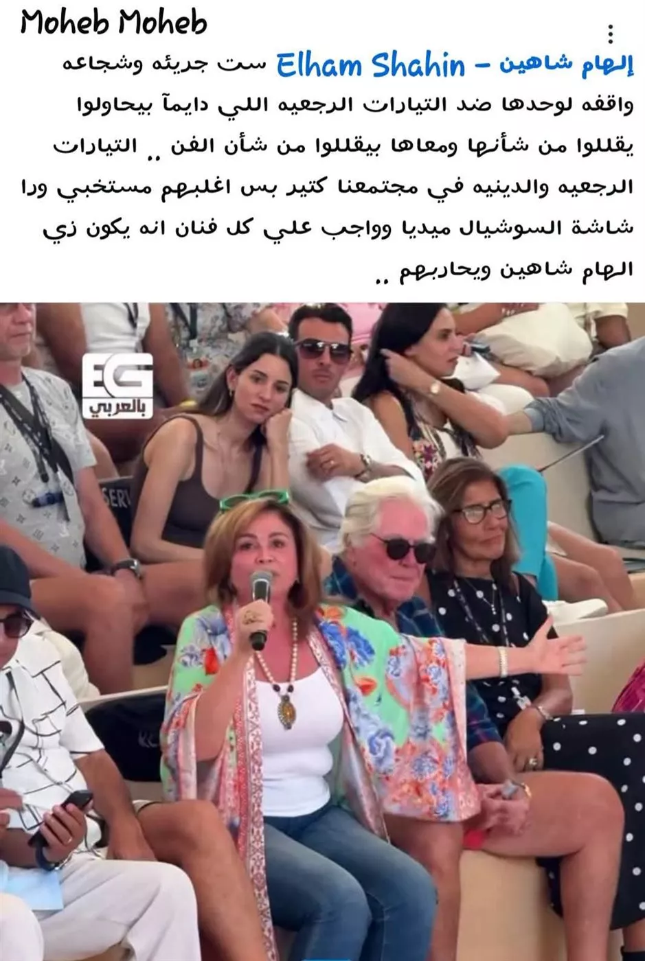 إشادات بآراء إلهام شاهين