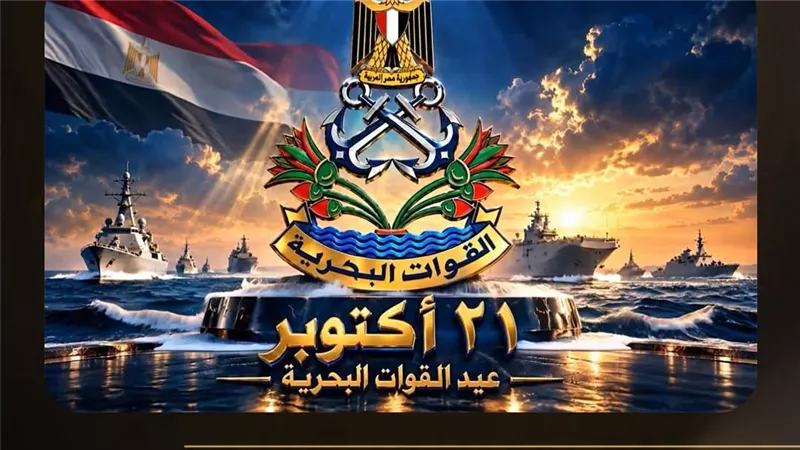 المتحدث العسكرى: القوات البحرية سادة البحار تحتفل بعيدها الـ 59 