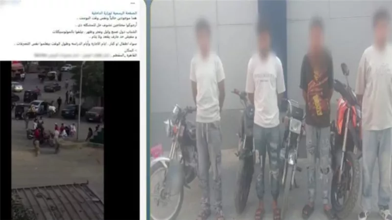 ضبط 4 أشخاص بتهمة إحداث أصوات مزعجة بالدراجات النارية في المقطم 