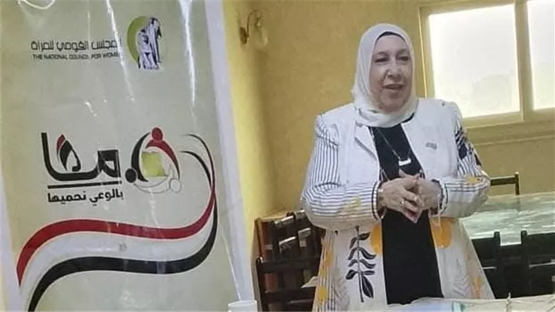 القومي للمرأة