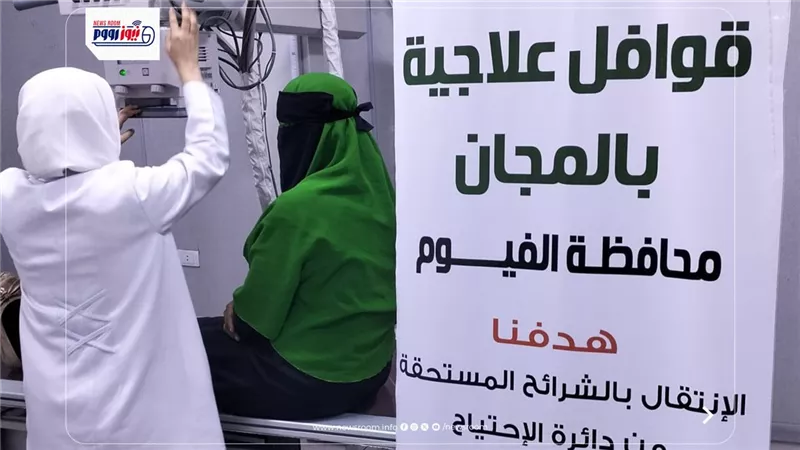 تنظيم قافلة علاجية دعمًا للأسر الأولى بالرعاية بالفيوم