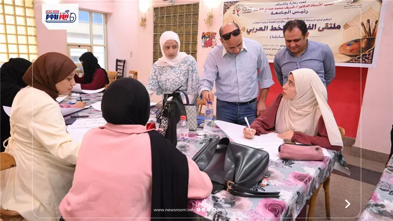 منتدى الفنون والخط العربي بمشاركة الطلاب الموهوبين على مستوى كليات جامعة الفيوم
