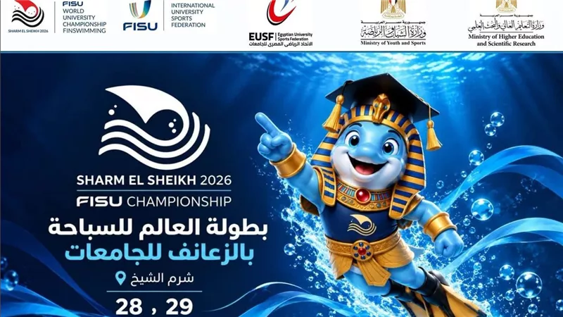 بطولة العالم للسباحة بالزعانف