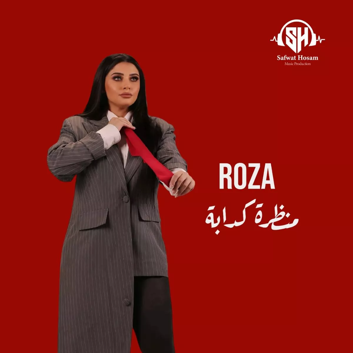 المطربة روزا