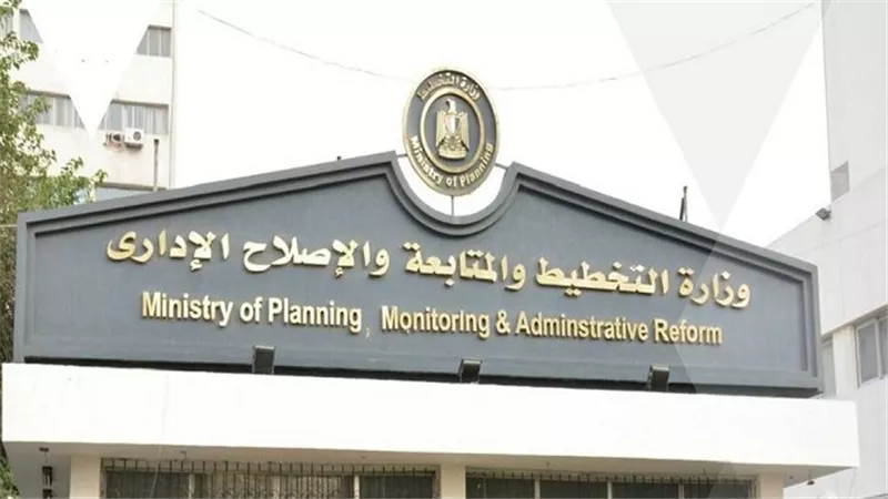 وزارة التخطيط
