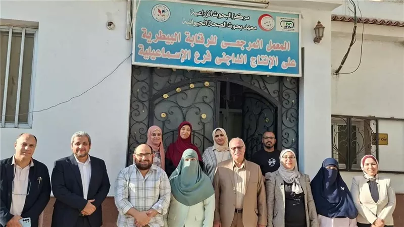 الزراعة تعلن تجديد اعتماد معمل الرقابة على الإنتاج الداجني بالإسماعيلية