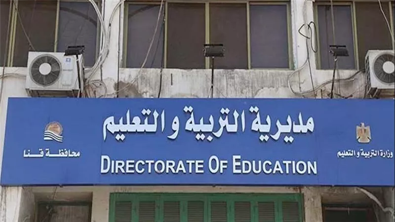 بتوجيهات المحافظ..تعليم قنا تلغى قرار نقل طلاب مدرسة الشهيد كمال عبد الرحيم الثانوية بأبو تشت إستجابة لمطالب أولياء الأمور  ‏