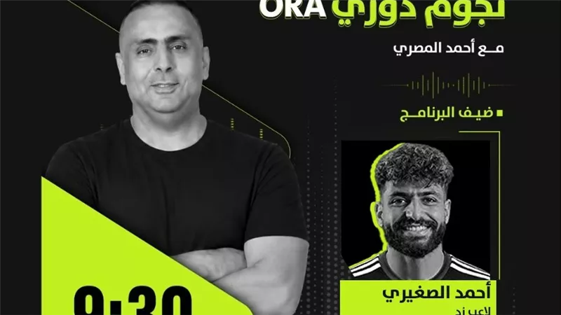 أحمد الصغيري
