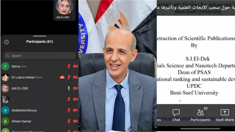 بمشاركة 61 باحث.. بنى سويف تنظم ندوة حول سحب الأبحاث العلمية وأثرها على السمعة الأكاديمية للباحثين والمؤسسات الجامعية