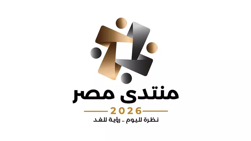 منتدى مصر 2026