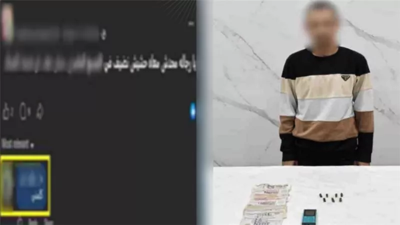 ضبط عامل أنشأ صفحة لبيع المخدرات والنصب على راغبي الشراء بالشرقية 