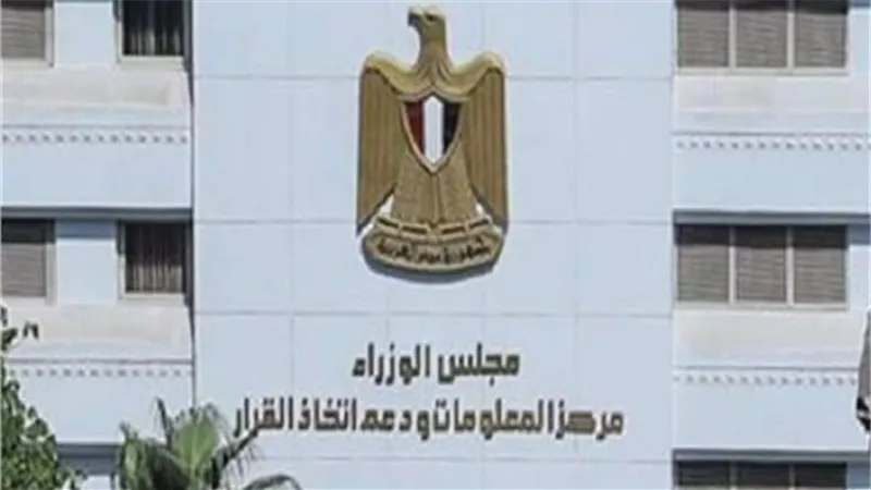 معلومات الوزراء