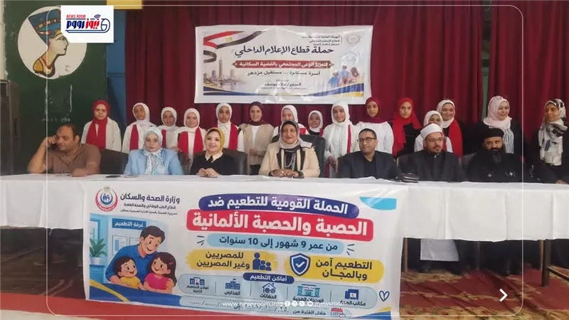 ندوة بمطاي تناقش حماية الأبناء والصحة الإنجابية ومخاطر التنمر والابتزاز الإلكتروني ضمن حملة هنتغير علشان ولادنا
