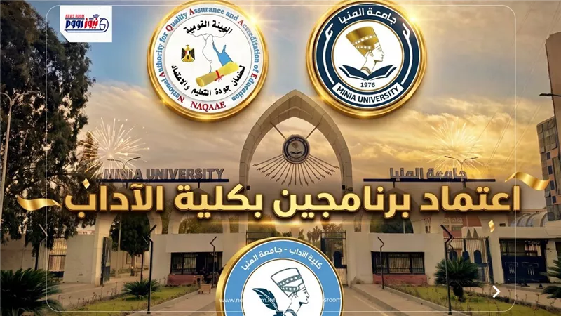 جامعة المنيا
