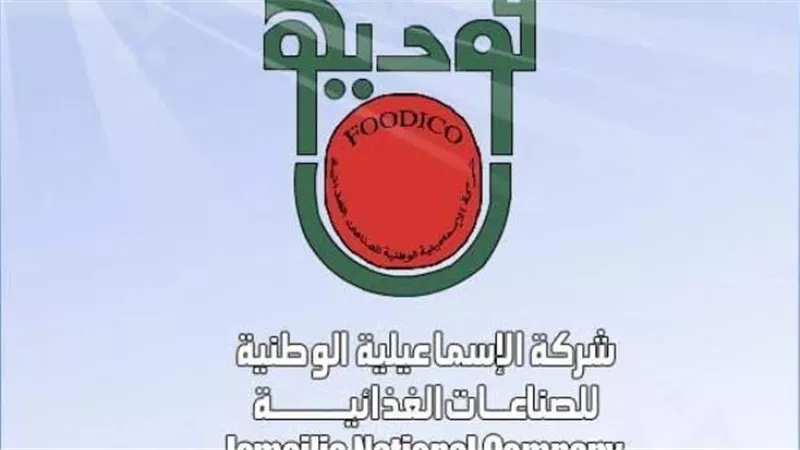 فوديكو تفقد 27% من أرباحها خلال تسعة أشهر رغم ارتفاع المبيعات في 2026