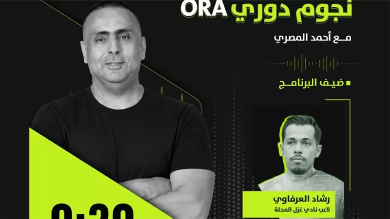 رشاد العرفاوي