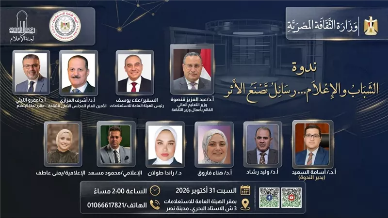 الشباب والإعلام