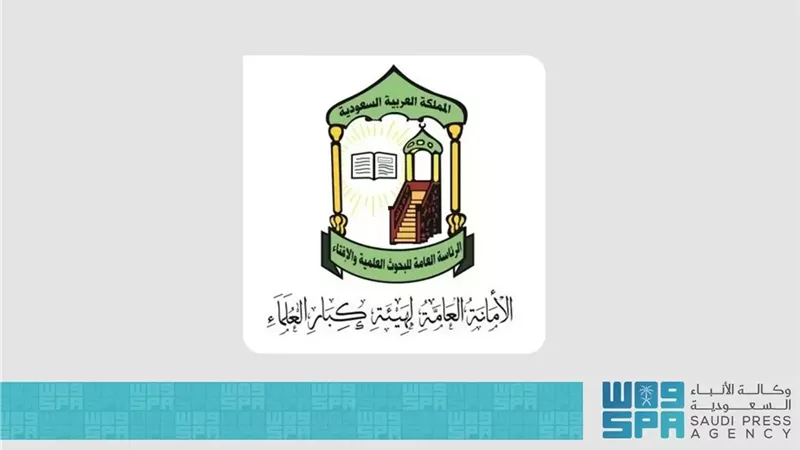 هيئة كبار العلماء بالمملكة تؤكد عدم جواز الذهاب للحج دون تصريح   