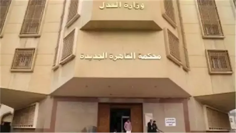 قرار عاجل بشان محاكمة رجل الأعمال المتهم بقتل زوجته في التجمع