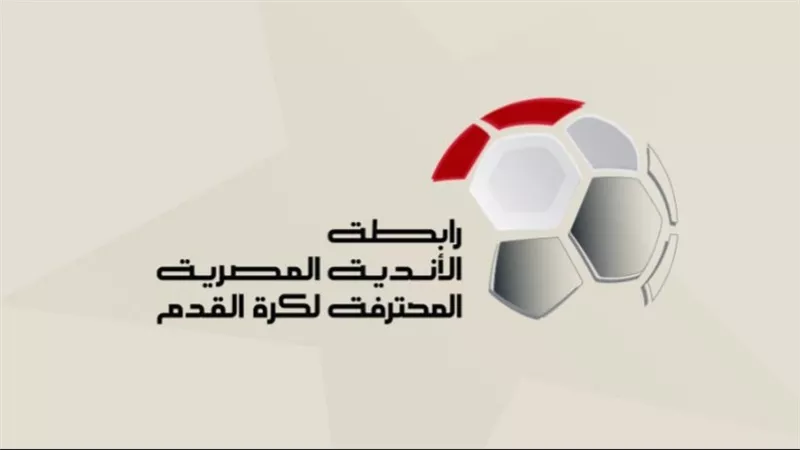 إيقاف وليد صلاح الدين.. رابطة الأندية تعلن عقوبات الجولة السادسة من الدوري 