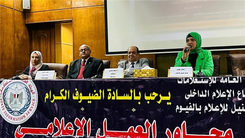 النيل للإعلام بالفيوم يختتم حملة 