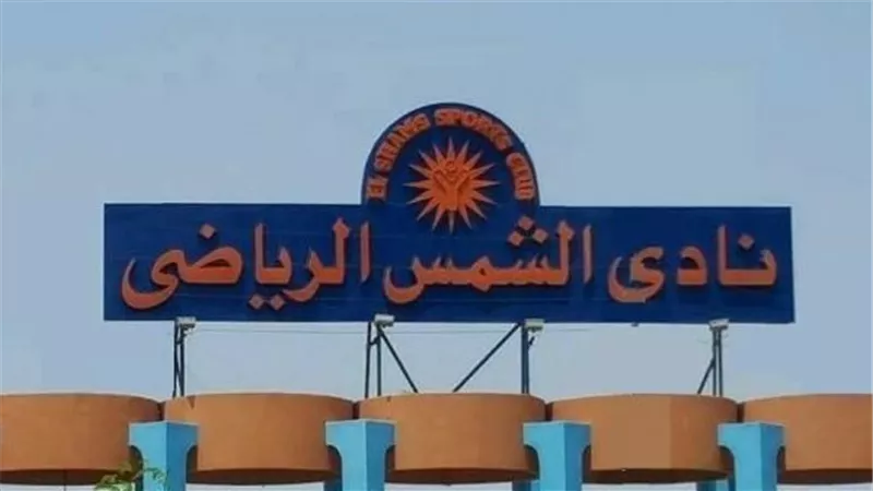 قرار من إدارة نادي الشمس بشأن محمد هاني لاعب الجودو الراحل