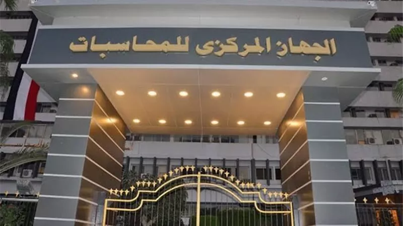المركزي للمحاسبات يفحص القوائم المالية لشركة المهندس للتأمين