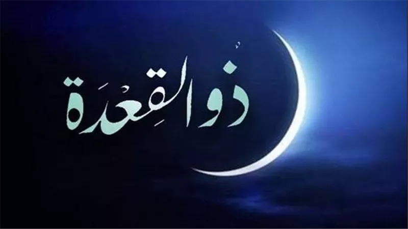 موعد استطلاع هلال شهر ذي القعدة لعام 1447 هجريا.. بالحسابات الفلكية 