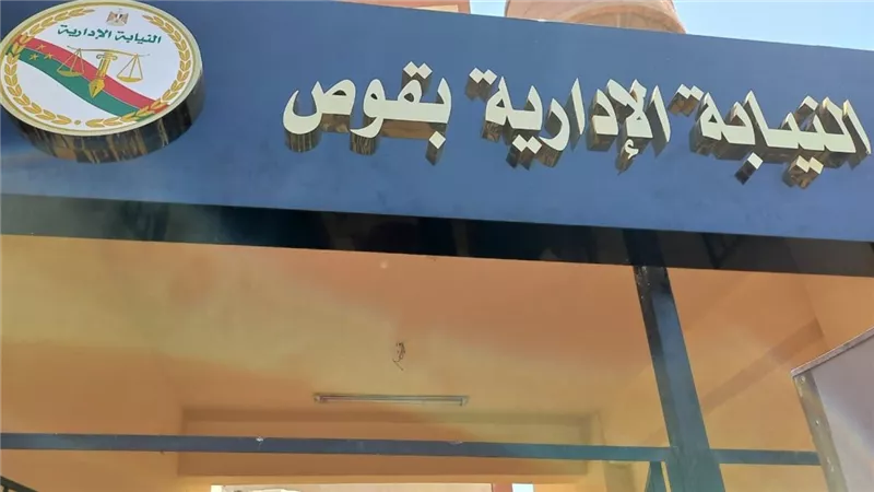 محافظ ورئيس النيابة الادارية يفتتحان مقر مكتب نيابات قوص (صور)