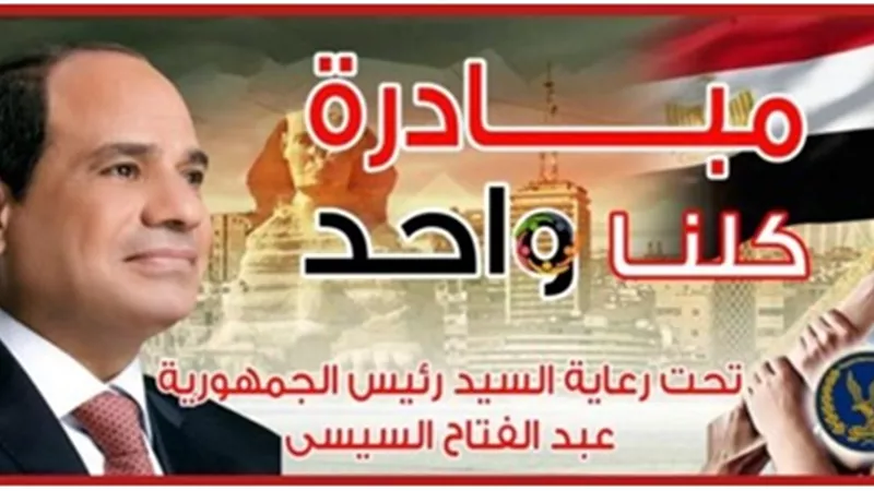 بتخفيضات 40%.. «الداخلية» تمد مبادرة «كلنا واحد» لمدة شهر