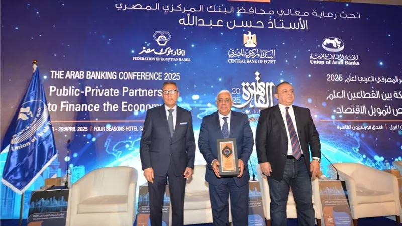 اتحاد المصارف العربية يكرّم الرئيس التنفيذي للمصرف المتحد 