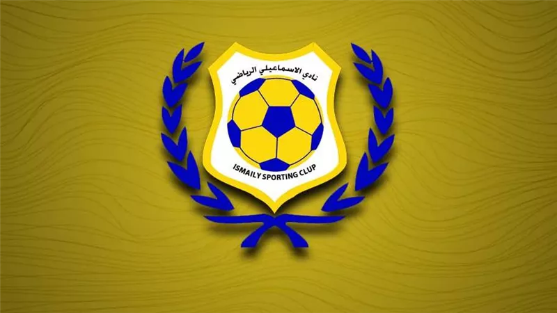 لمخالفة القانون.. الإسماعيلي يطالب بإعادة مباراته أمام سموحة
