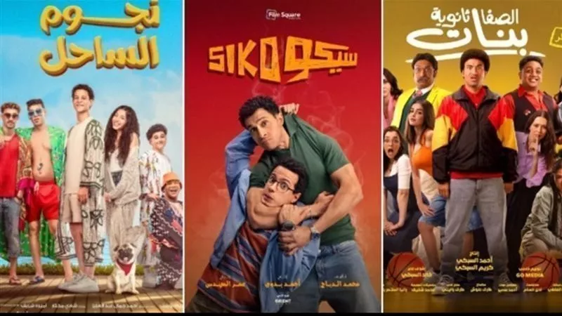 «سيكو سيكو» يحلق منفردا بـ 149 مليون جنيها.. تعرف على إيرادات أفلام عيد الفطر 