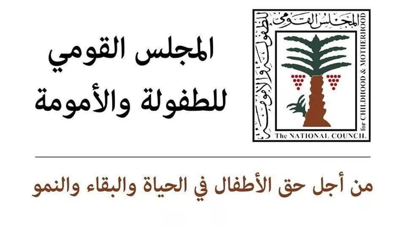 على غرار طالب دمنهور.. مسؤول بخط نجدة الطفل يكشف تفاصيل واقعتين جدد بالفيوم