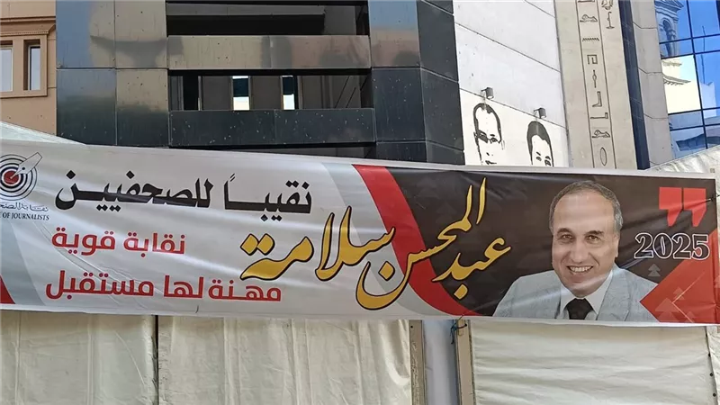 انتخابات نقابة الصحفيين.. فتح باب التسجيل بعد قليل
