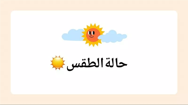 انخفاض ملحوظ في درجات الحرارة بمحافظة البحيرة وتحذيرات من نشاط الرياح المثيرة 