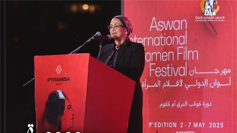 القومي للمرأة يشارك في افتتاح مهرجان أسوان الدولي لسينما المرأة