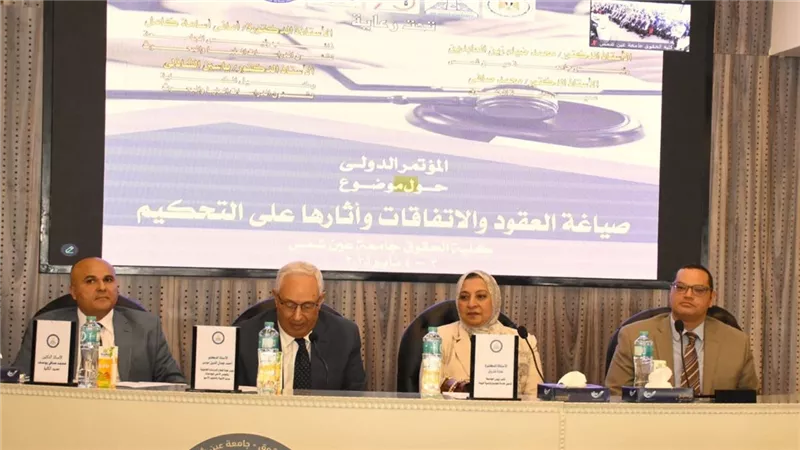 جامعة عين شمس: الدولة تولي أهمية بالغة لتعزيز مناخ الاستثمار وجذب رؤوس الأموال