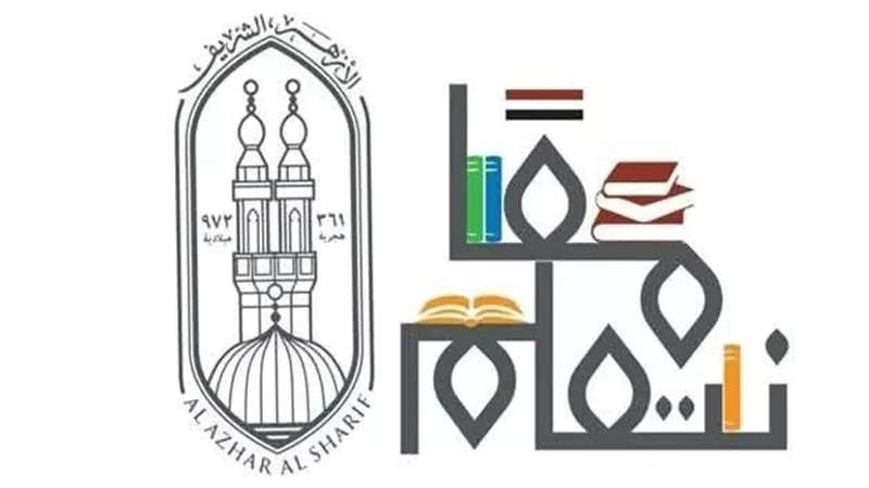 الأزهر يطلق مراجعات «ليلة الامتحان» لطلاب المرحلة الابتدائية