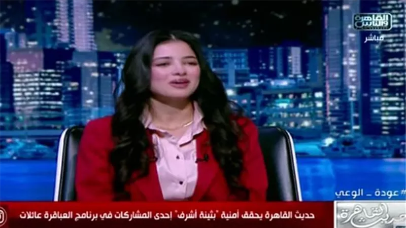 بثينة أشرف: هذا الجيل هو الأكثر انشغالًا بالتفكير في المستقبل