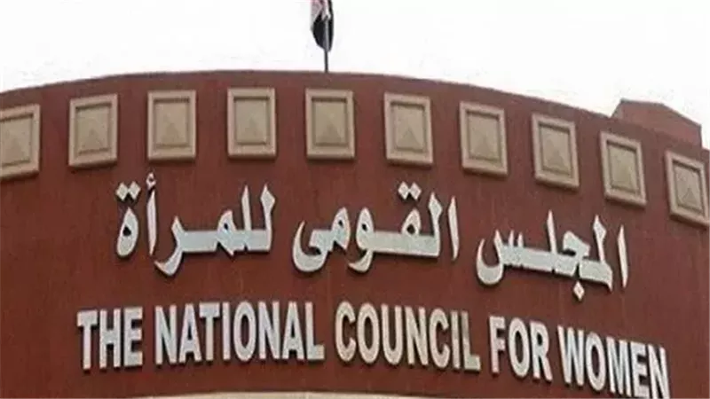 «القومي للمرأة»: الدولة بذلت جهودا كبيرة لتمكين المرأة بعد ثورة 30 يونيو