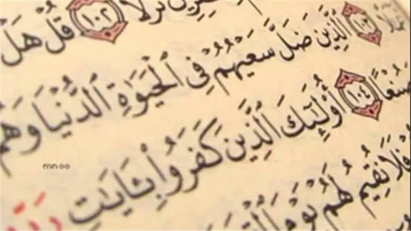 من هم “الأخسرين أعمالًا”؟.. تحذير قرآني من ضياع الجهد 