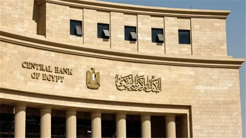 بمتوسط عائد 23%.. المركزي يعتزم طرح أذون خزانة غدا بـ90 مليار جنيه
